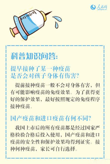 给宝宝接种疫苗，一定要知道的9件事：疫苗种类、如何选择、禁忌