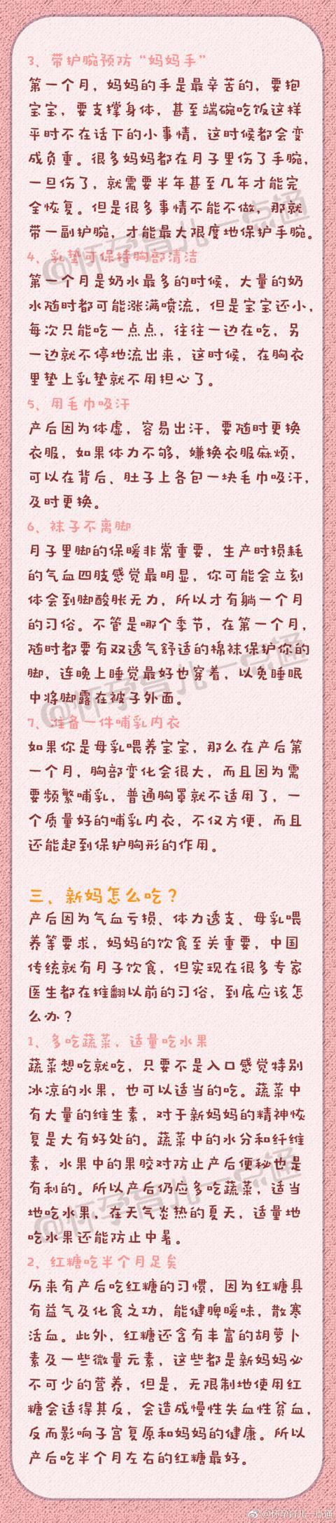 妇产医生：产后30天，妈妈宝宝护理全指导，太全了太有用了