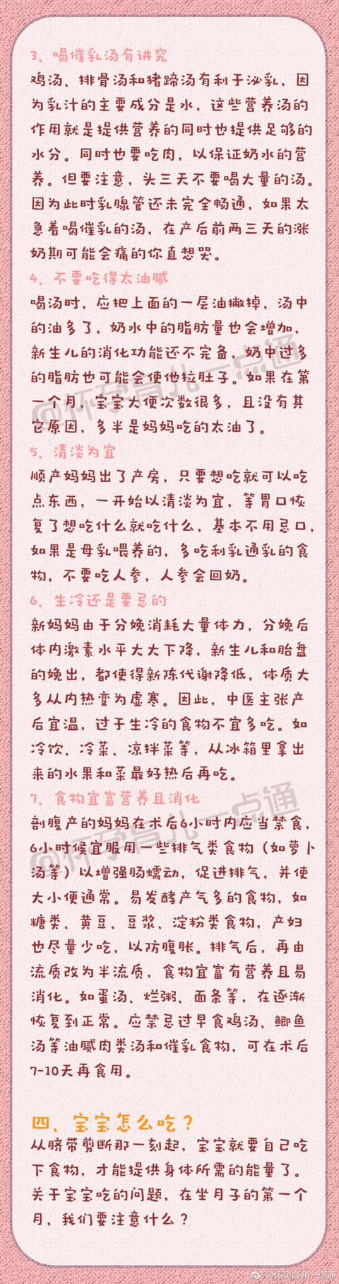 妇产医生：产后30天，妈妈宝宝护理全指导，太全了太有用了