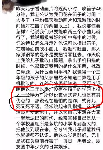 比丧偶式育儿还惨的是什么？诈尸式育儿又气坏了一大批妈妈