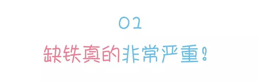 宝宝缺铁伤害不可逆！这几种食物补铁最有效