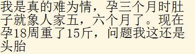 准妈妈是怀孕几个月才显肚子？宝妈：自从怀孕后每天都饿