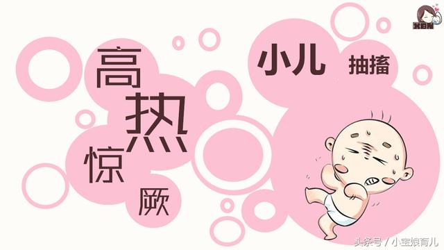 小儿抽搐不一定影响婴儿智力，小儿抽搐的急救处理怎样做？