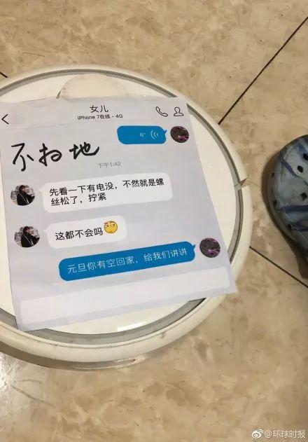 「扎心」65岁老妈在墙上贴满跟女儿的聊天记录：记性不好又怕打扰她！