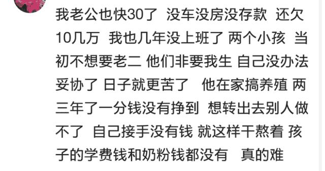30岁的你，如今生活过的好吗？网友：房贷车贷压力大，不敢二胎