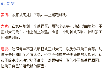 10个案例分析+10种惩罚方法，让孩子知道自己错了，还不伤感情