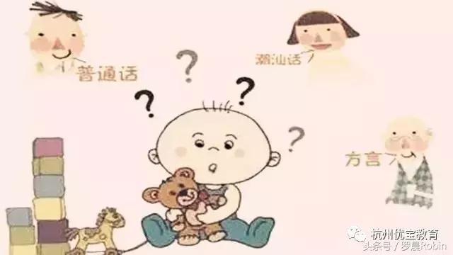家里老人说方言，会影响宝宝的语言发育吗？