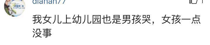 宝爸宝妈们，现在的男宝宝比女宝宝还更爱哭吗？男孩子倒是文静了