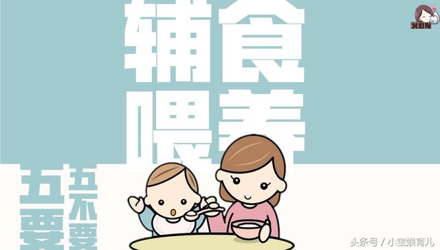 没有失职的父母，只有不吃辅食的宝宝