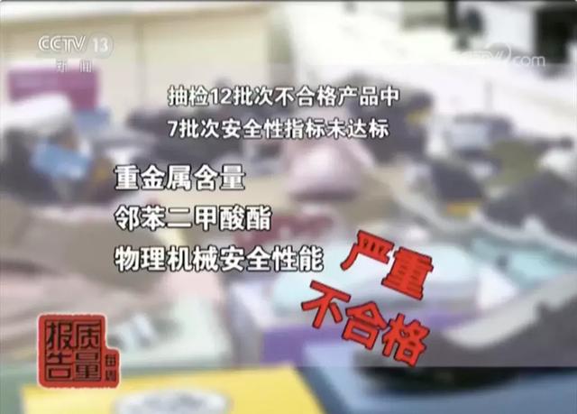 家长注意！新闻公布：童鞋质检竟有30%不合格！快看你家有没有