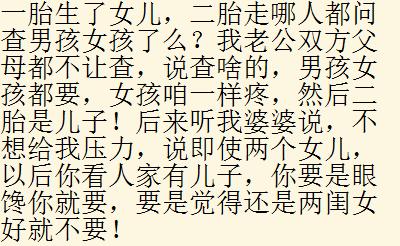 想要儿子却生了女儿是种什么体验？网友：这年头女儿你就偷着乐吧