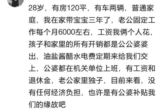 30岁的你，如今生活过的好吗？网友：房贷车贷压力大，不敢二胎