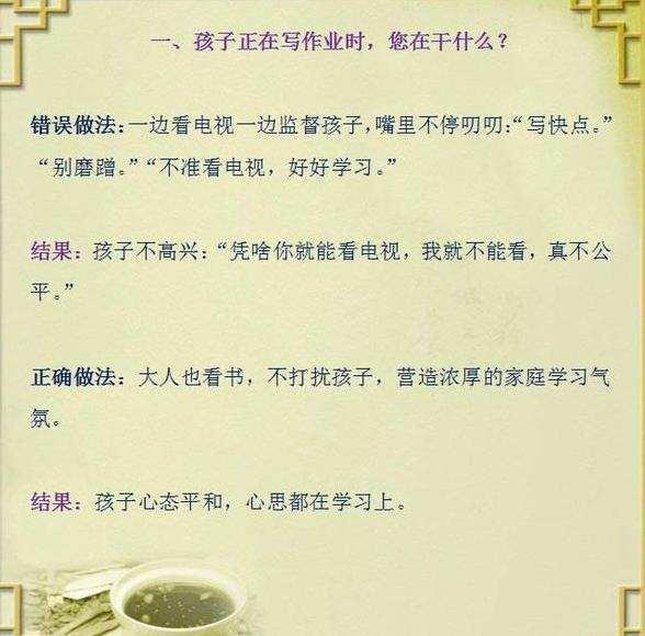 妈妈的9句狠话，竟搞定了孩子写作业磨蹭的毛病！