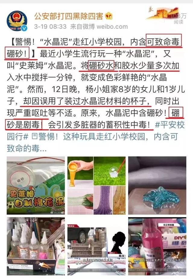 「注意」这种玩具看着漂亮却可致命！你家孩子可能也在玩