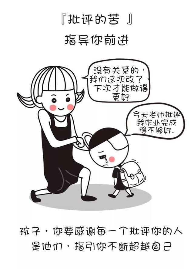 人生道路上的这6种“苦”，孩子必须学会承担！越小教育越好