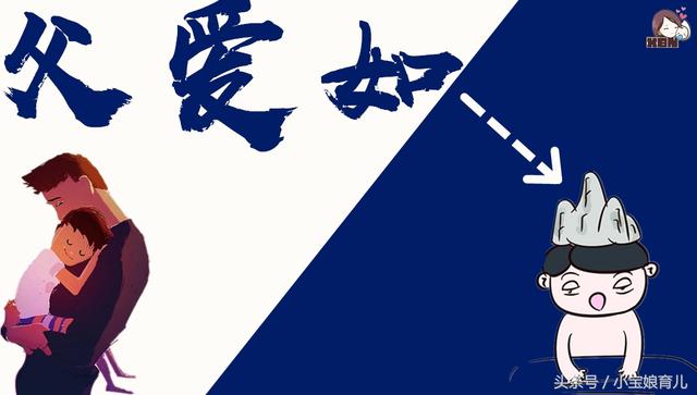 远离丧偶式育儿，别让父亲成为旁观者 网友：单亲妈妈不过如此！