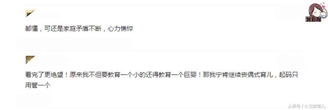 远离丧偶式育儿，别让父亲成为旁观者 网友：单亲妈妈不过如此！