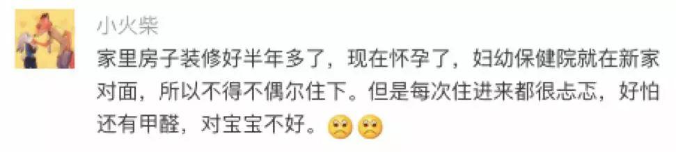 警惕！这种味道家里常闻见，对孩子孕妇身体危害大