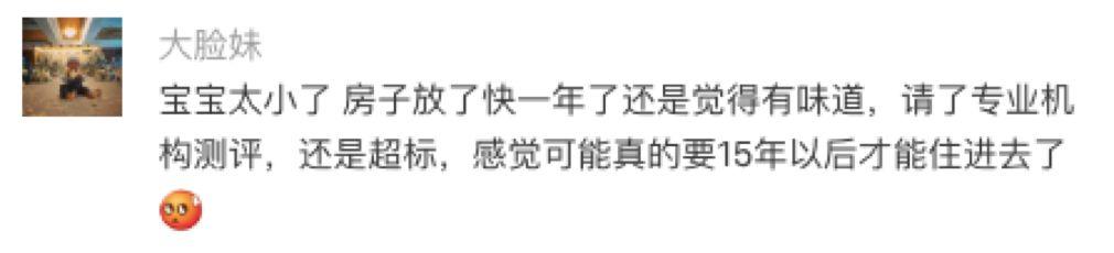 警惕！这种味道家里常闻见，对孩子孕妇身体危害大