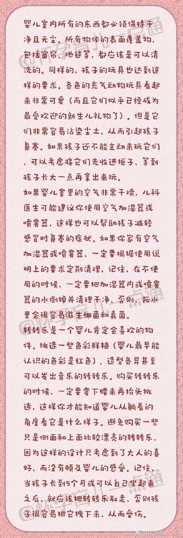 妇产护士：迎接新生儿必备的36件物品，爸爸妈妈按照这个准备好！