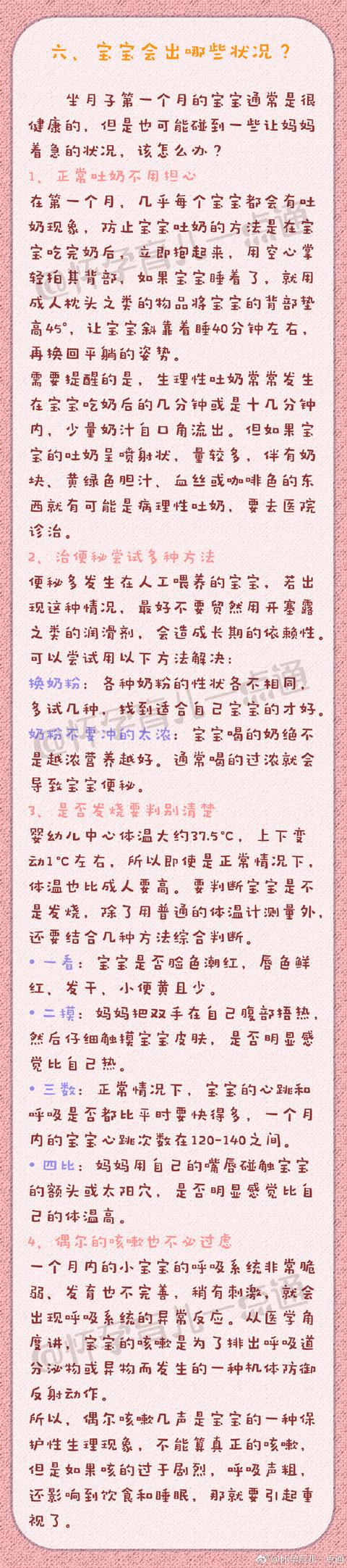 妇产医生：产后30天，妈妈宝宝护理全指导，太全了太有用了
