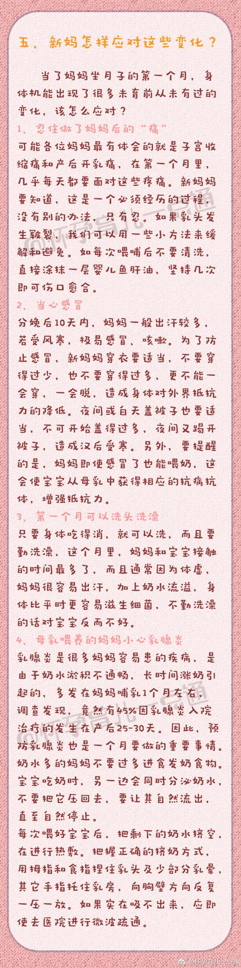 妇产医生：产后30天，妈妈宝宝护理全指导，太全了太有用了