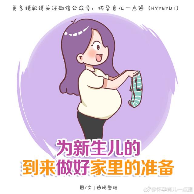 妇产护士：迎接新生儿必备的36件物品，爸爸妈妈按照这个准备好！