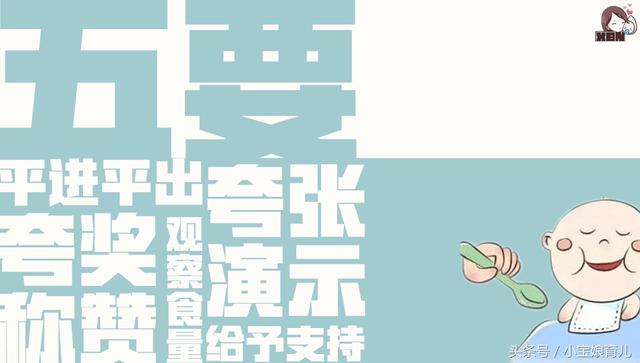 没有失职的父母，只有不吃辅食的宝宝