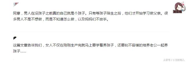 远离丧偶式育儿，别让父亲成为旁观者 网友：单亲妈妈不过如此！