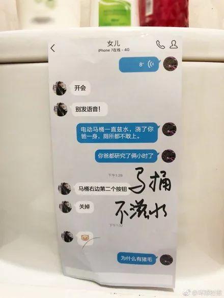 「扎心」65岁老妈在墙上贴满跟女儿的聊天记录：记性不好又怕打扰她！