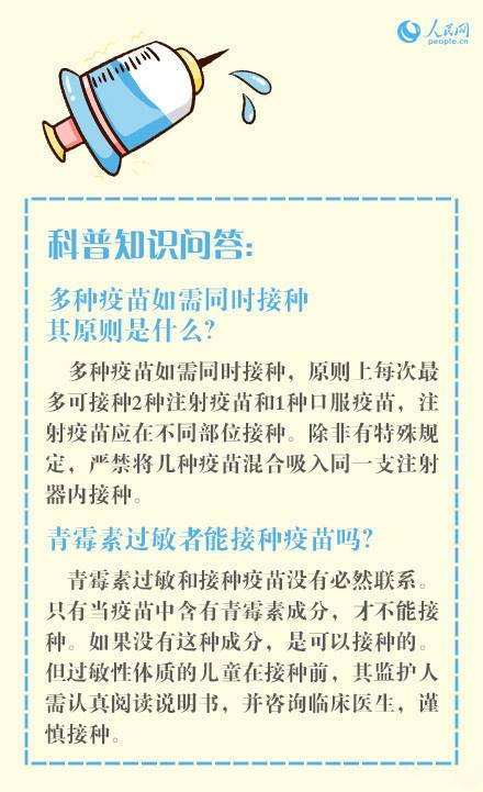 给宝宝接种疫苗，一定要知道的9件事：疫苗种类、如何选择、禁忌