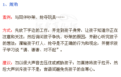 10个案例分析+10种惩罚方法，让孩子知道自己错了，还不伤感情