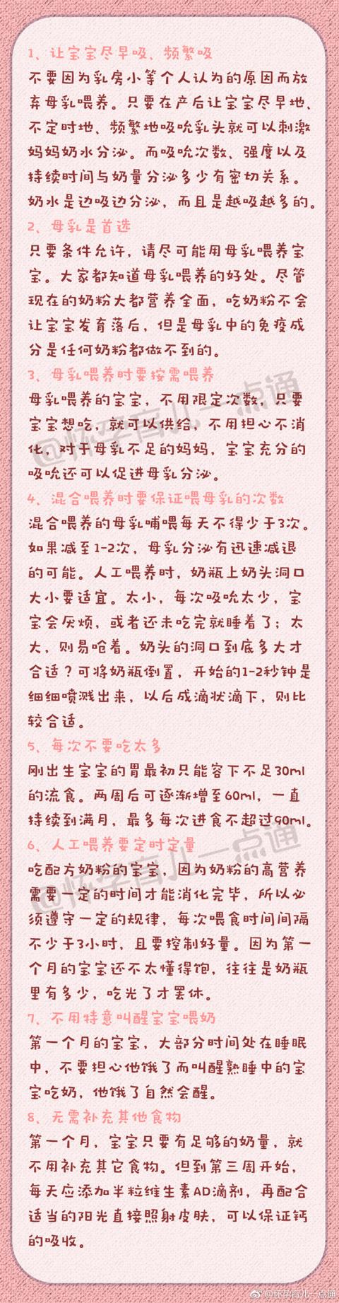 妇产医生：产后30天，妈妈宝宝护理全指导，太全了太有用了