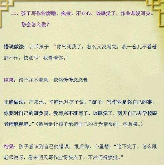 妈妈的9句狠话，竟搞定了孩子写作业磨蹭的毛病！