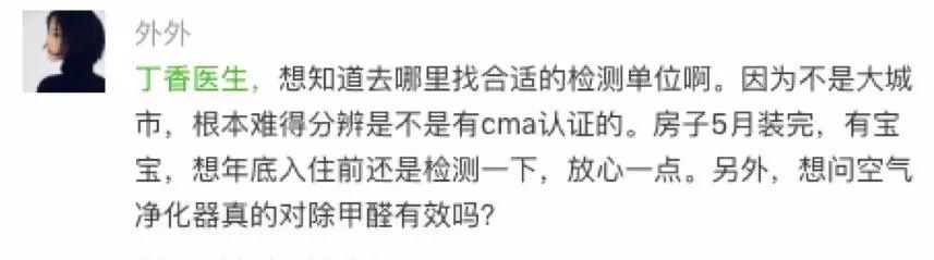 警惕！这种味道家里常闻见，对孩子孕妇身体危害大