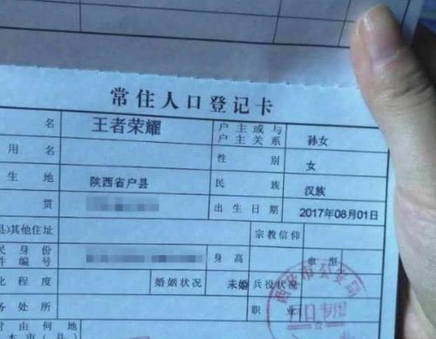 爸爸喜欢玩游戏，给女儿起了个名字，老师点完名，女儿轰动全校