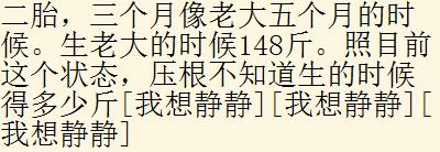 准妈妈是怀孕几个月才显肚子？宝妈：自从怀孕后每天都饿