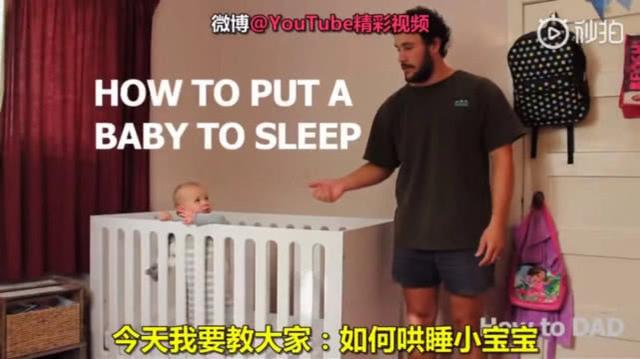 看别人家的爸爸分享哄娃睡觉妙招，我在里面找到了自己