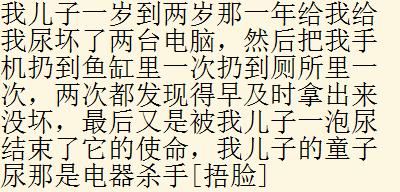 你家的孩子能皮到什么程度？网友：一加一能达到等于十的目的