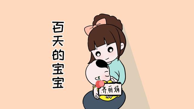 宝宝百天之后，就会发生这些变化，当妈的都发现了几个？