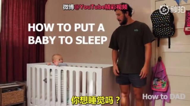 看别人家的爸爸分享哄娃睡觉妙招，我在里面找到了自己