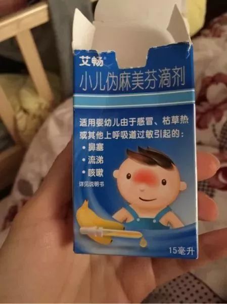 这个儿童药不要再吃了，几个月前已被注销！很多地方却还在卖！