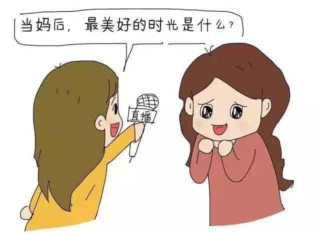 当妈后，这些话我忍了很久！请让我说完！