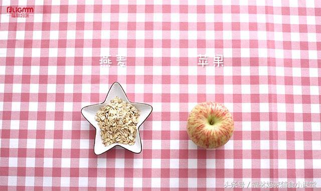 维生素和蛋白质同时添加！苹果搭配粗粮之王燕麦的新吃法来啦！