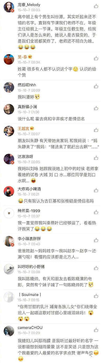 你听过最难听的名字是什么？家长起名也太随意了