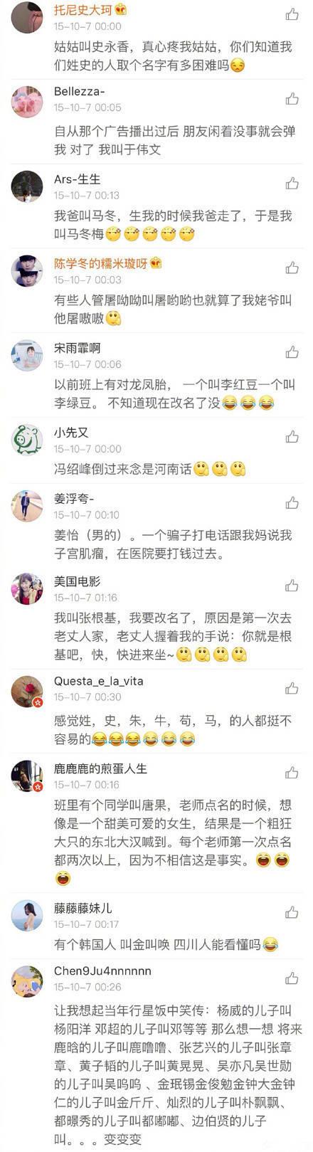 你听过最难听的名字是什么？家长起名也太随意了