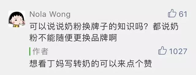 转奶转不对，宝宝坏肠胃！这 2 个转奶方法值得收藏