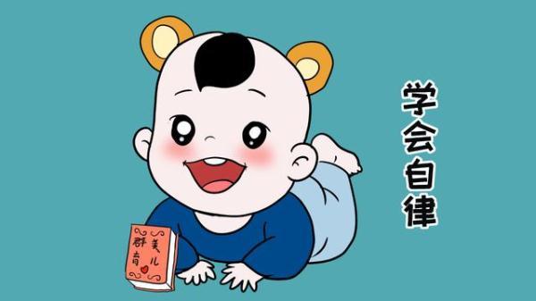 想让孩子自律，首先家长不能“急”，家长越急孩子越无所谓