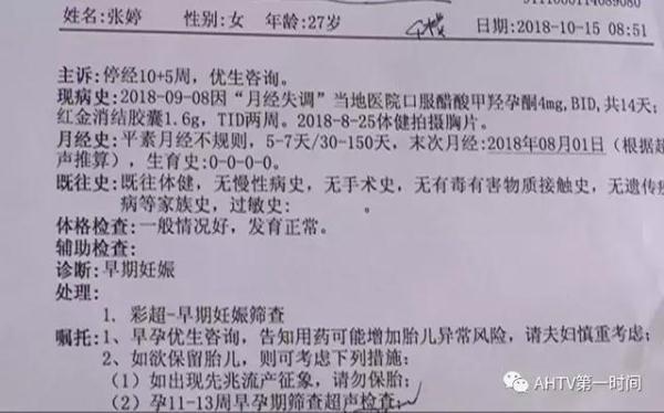 好不容易怀上的孩子却要打掉，这位妈妈的经历我们要深思！
