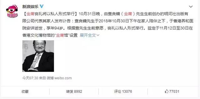 金庸离世那天，孩子问我：妈妈你也会离开我吗？